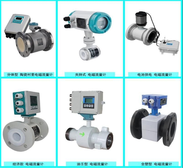 電磁流量計2 電磁流量計2