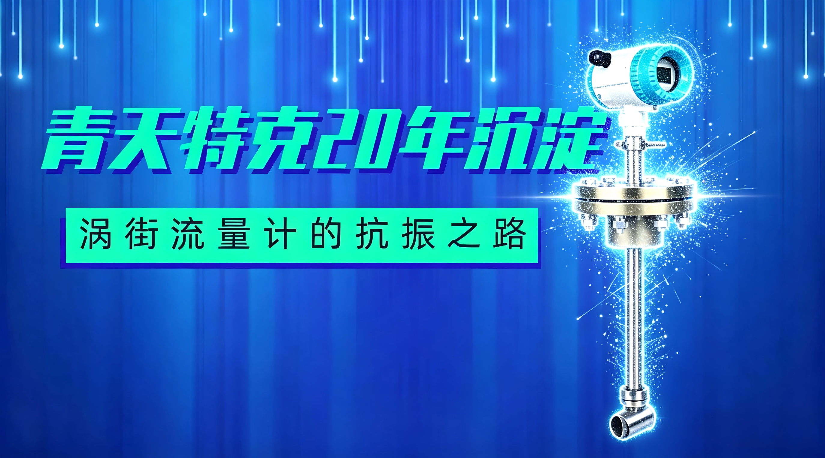 生成科技感產(chǎn)品圖.png 生成科技感產(chǎn)品圖.png